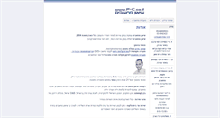 Desktop Screenshot of p-c.co.il