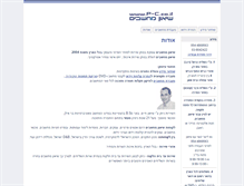Tablet Screenshot of p-c.co.il